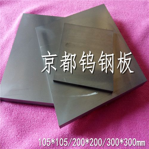 冲压模具用e35s钨钢板
