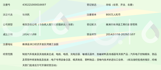 株洲悠进电装_360百科